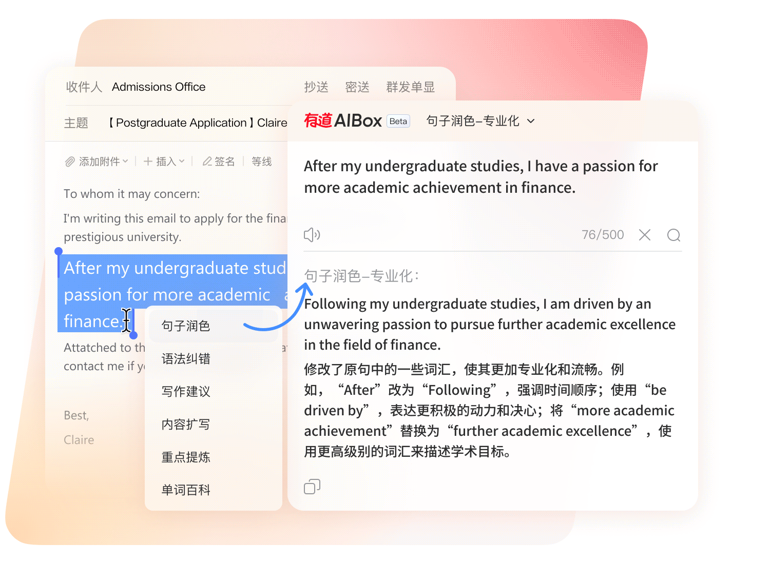 有道AIBox智能取词翻译交互