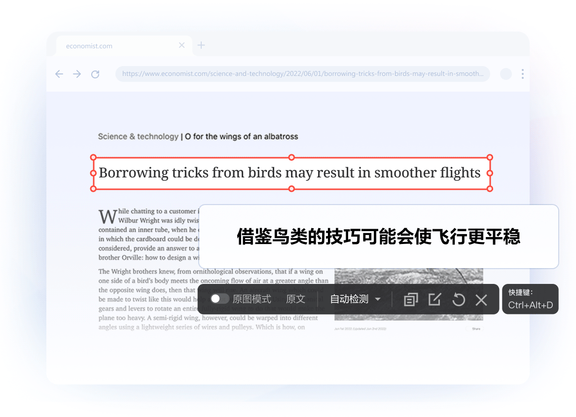 高精OCR截图翻译演示