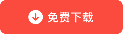 客户端官方免费下载